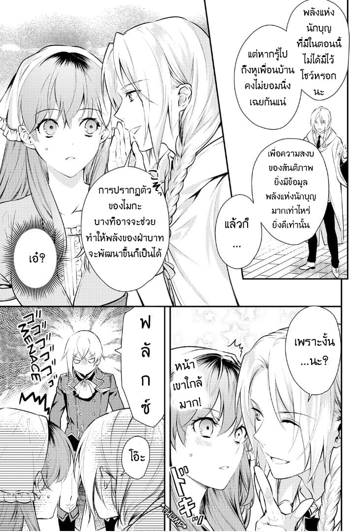 Kokuou Heika no Daimeiwaku na Kyuukon page 7