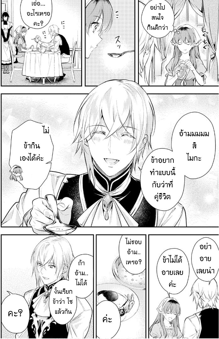 Kokuou Heika no Daimeiwaku na Kyuukon page 10