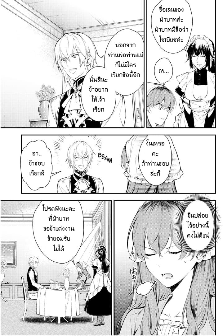 Kokuou Heika no Daimeiwaku na Kyuukon page 11