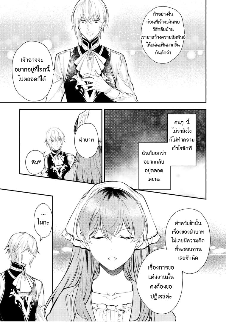 Kokuou Heika no Daimeiwaku na Kyuukon page 13