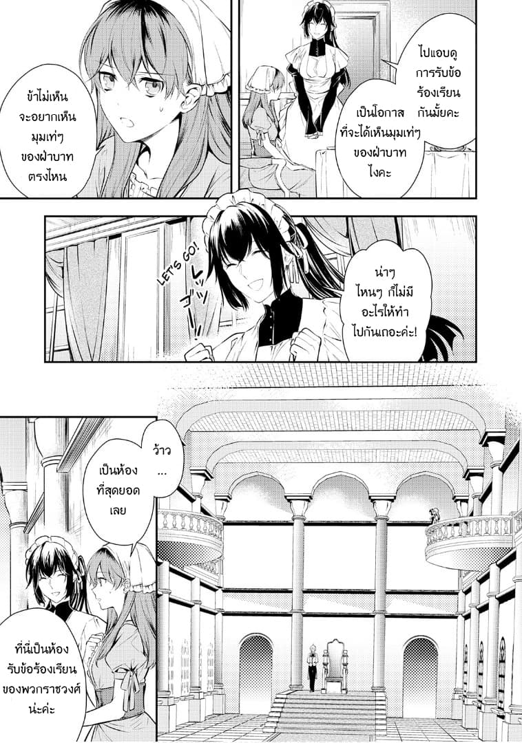 Kokuou Heika no Daimeiwaku na Kyuukon page 15