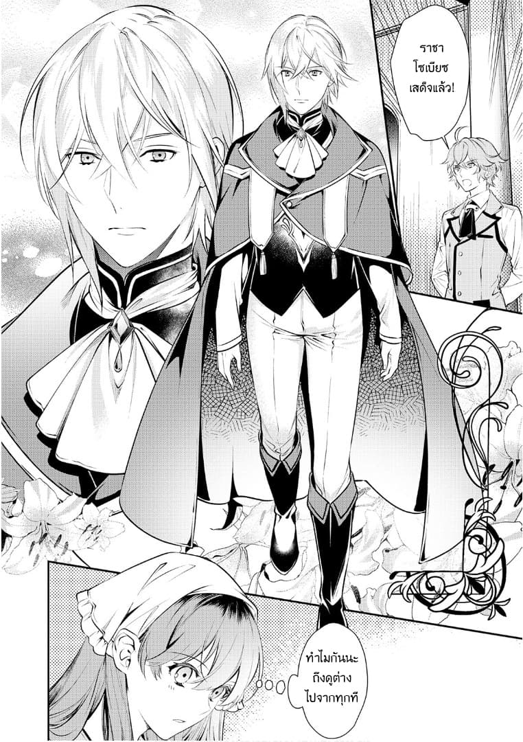 Kokuou Heika no Daimeiwaku na Kyuukon page 16