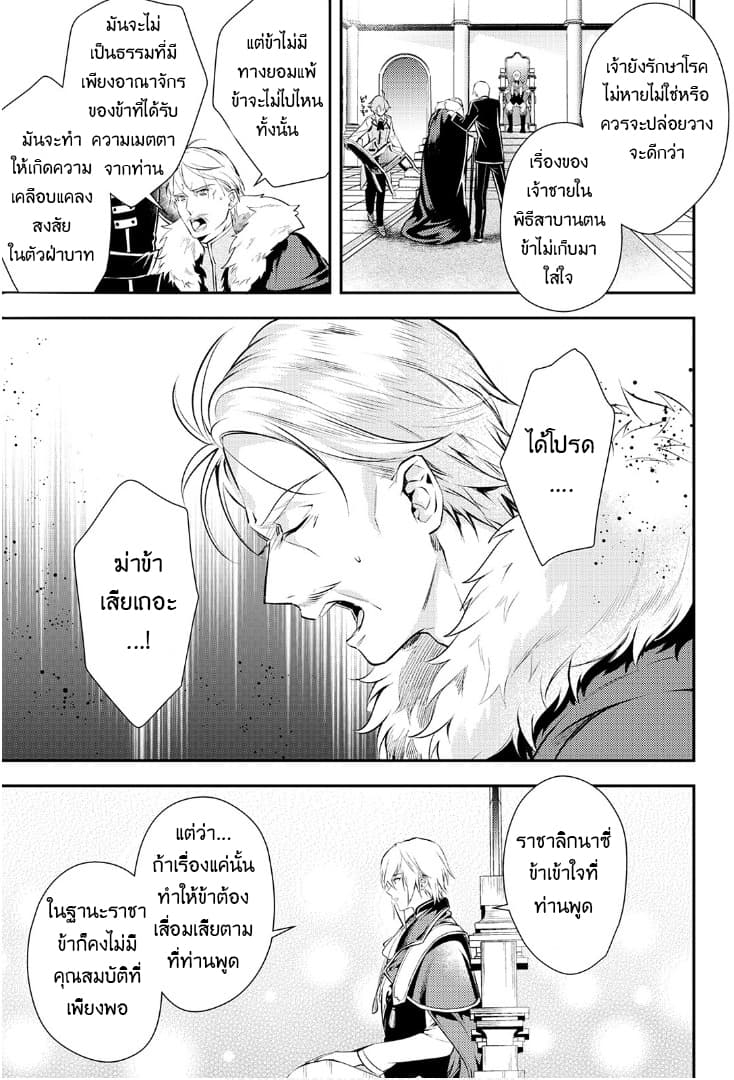 Kokuou Heika no Daimeiwaku na Kyuukon page 19