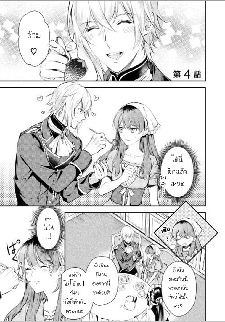 Kokuou Heika no Daimeiwaku na Kyuukon page 1