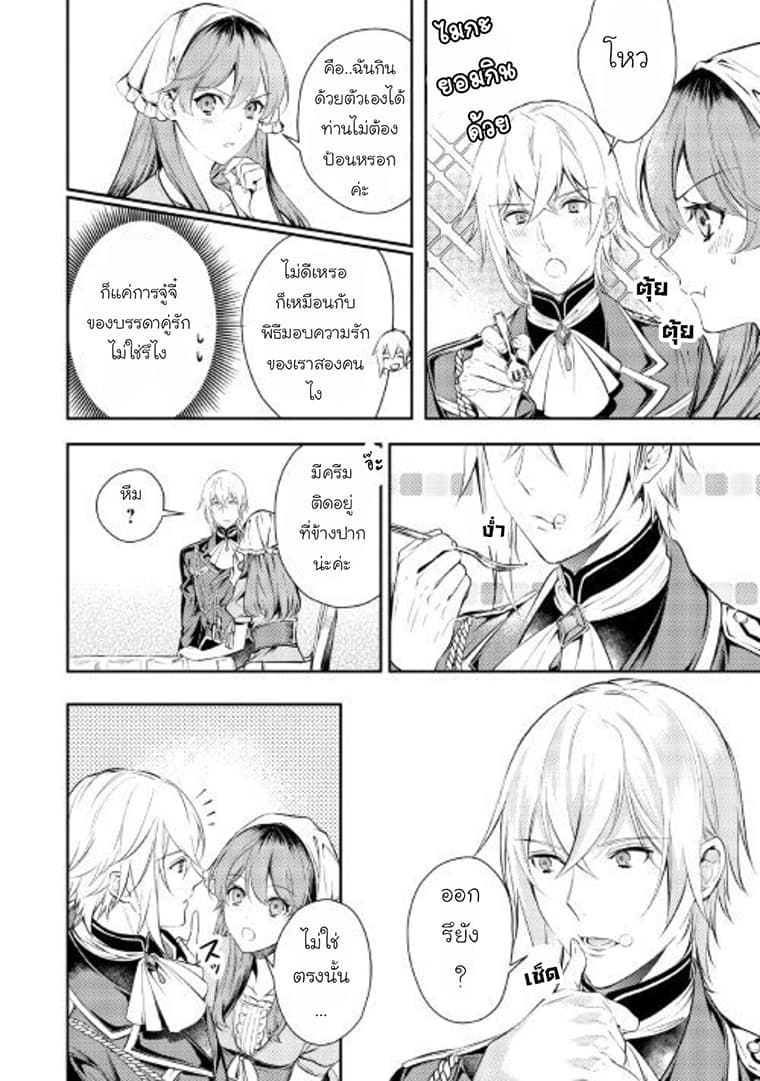 Kokuou Heika no Daimeiwaku na Kyuukon page 2