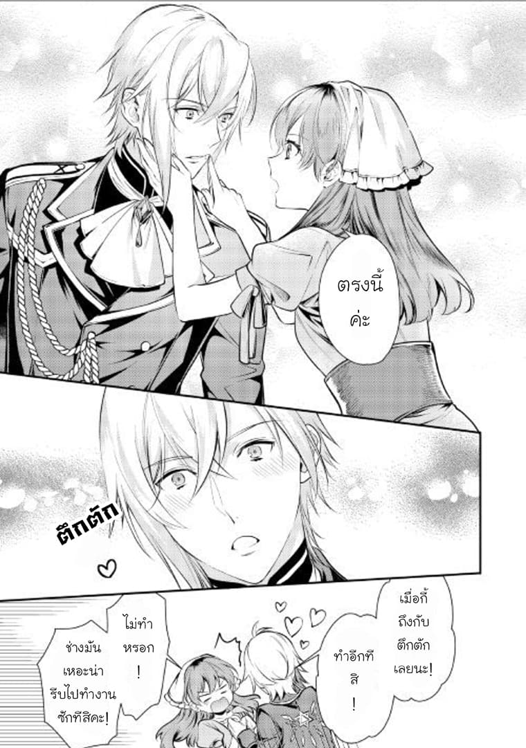 Kokuou Heika no Daimeiwaku na Kyuukon page 3
