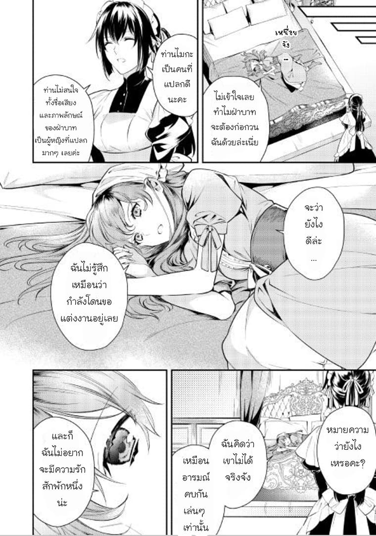 Kokuou Heika no Daimeiwaku na Kyuukon page 4