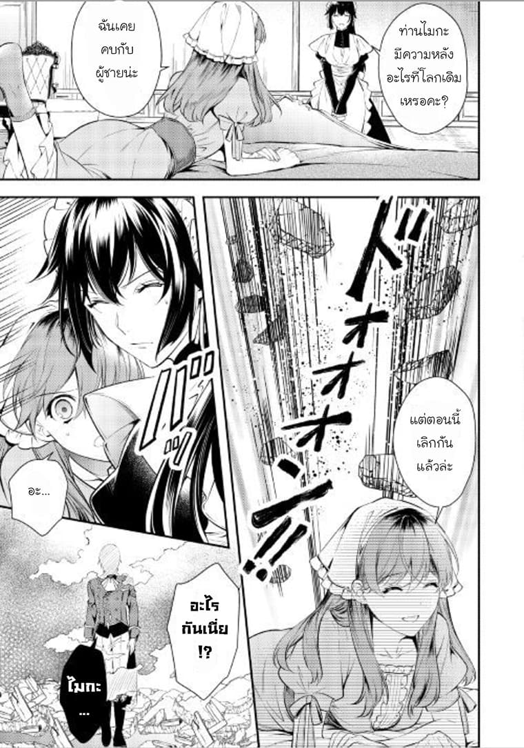 Kokuou Heika no Daimeiwaku na Kyuukon page 5