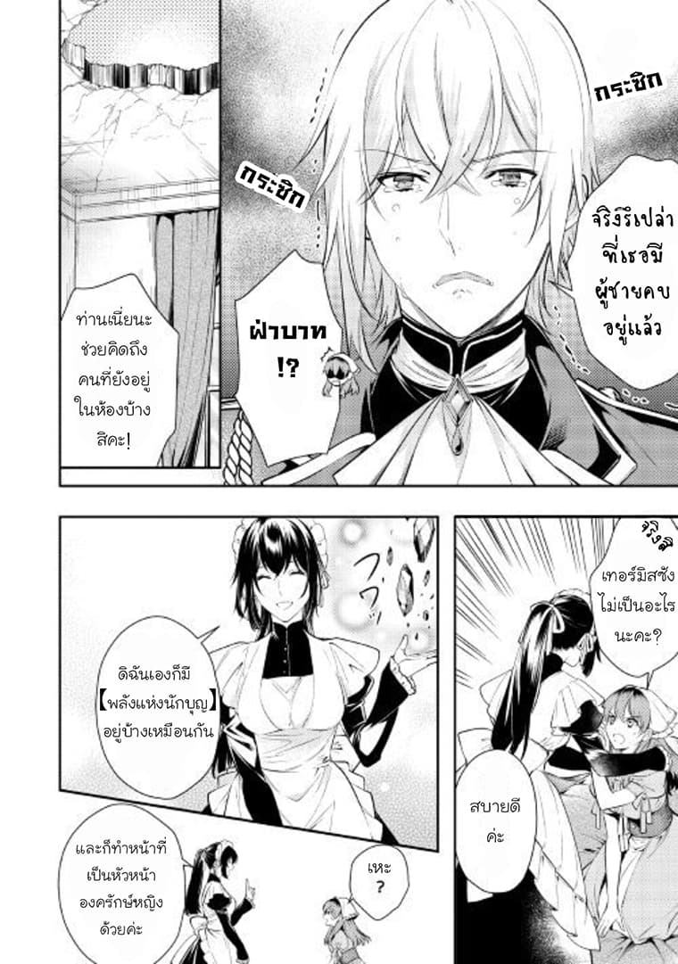Kokuou Heika no Daimeiwaku na Kyuukon page 6