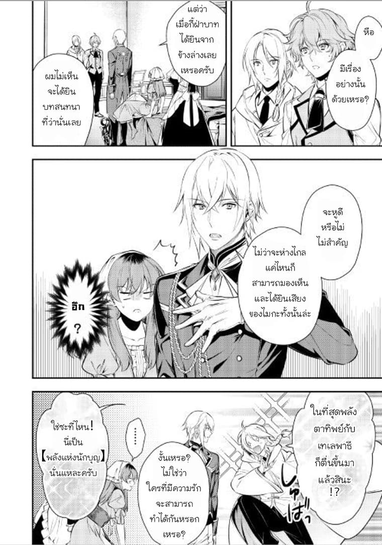 Kokuou Heika no Daimeiwaku na Kyuukon page 8