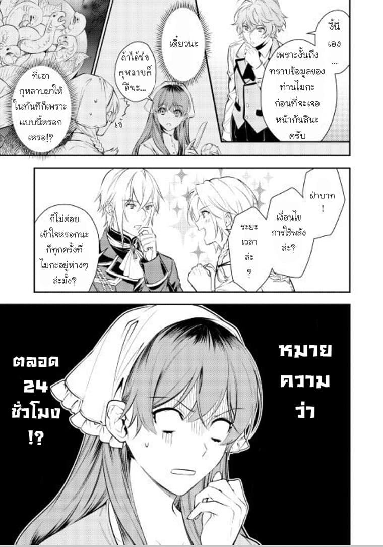 Kokuou Heika no Daimeiwaku na Kyuukon page 9