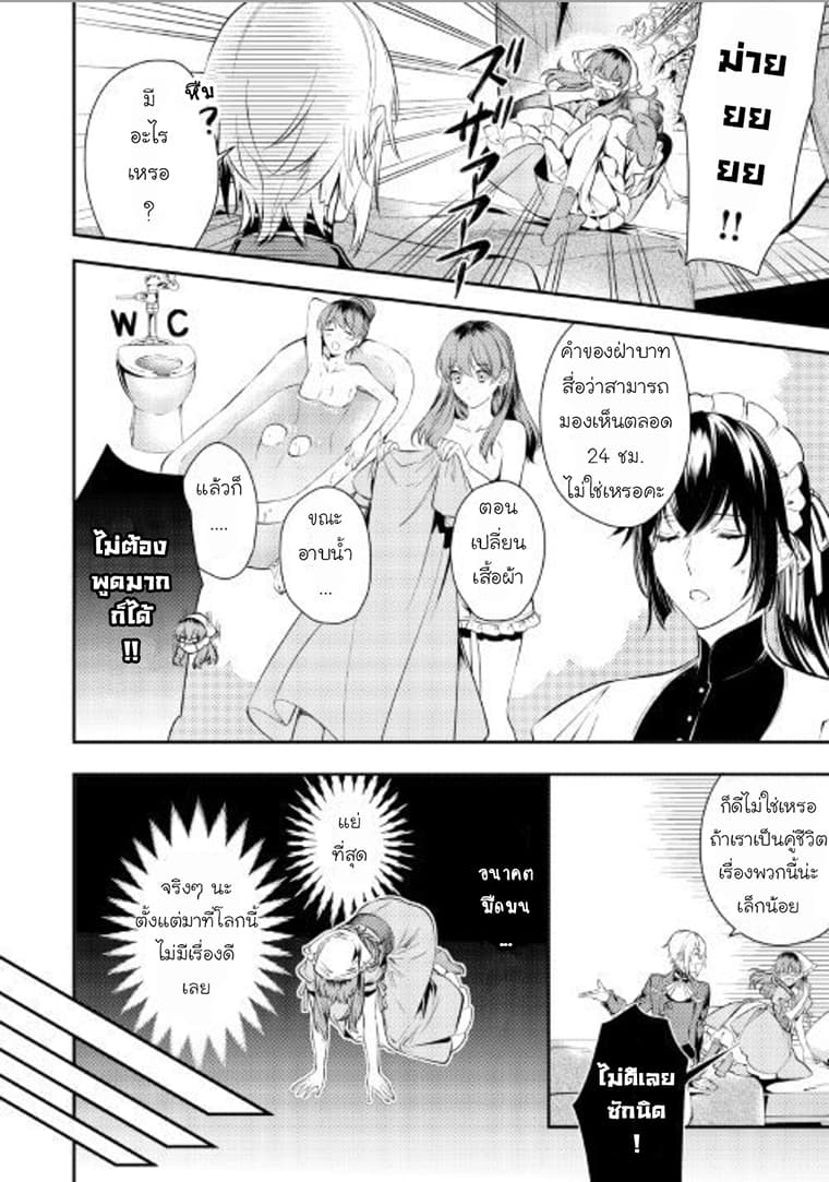 Kokuou Heika no Daimeiwaku na Kyuukon page 10