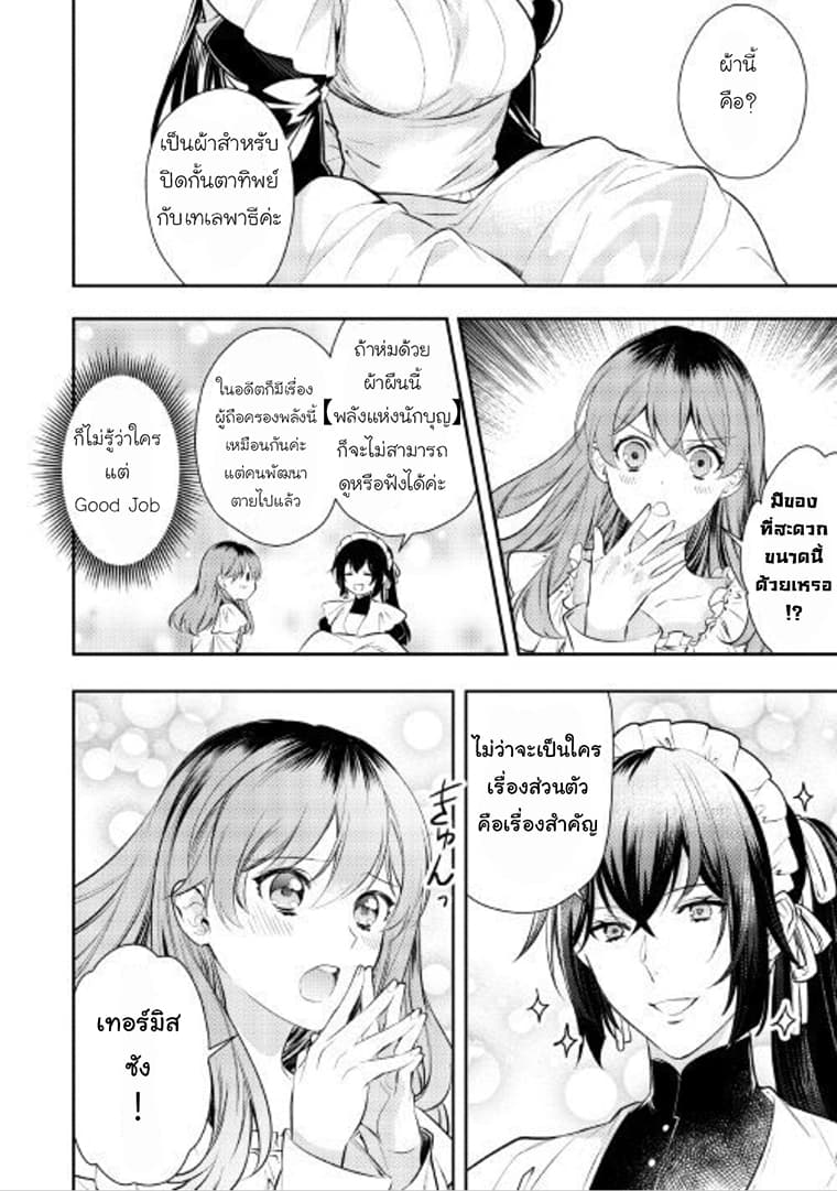Kokuou Heika no Daimeiwaku na Kyuukon page 12