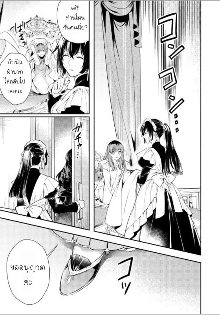 Kokuou Heika no Daimeiwaku na Kyuukon page 13