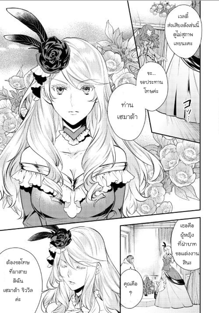 Kokuou Heika no Daimeiwaku na Kyuukon page 15
