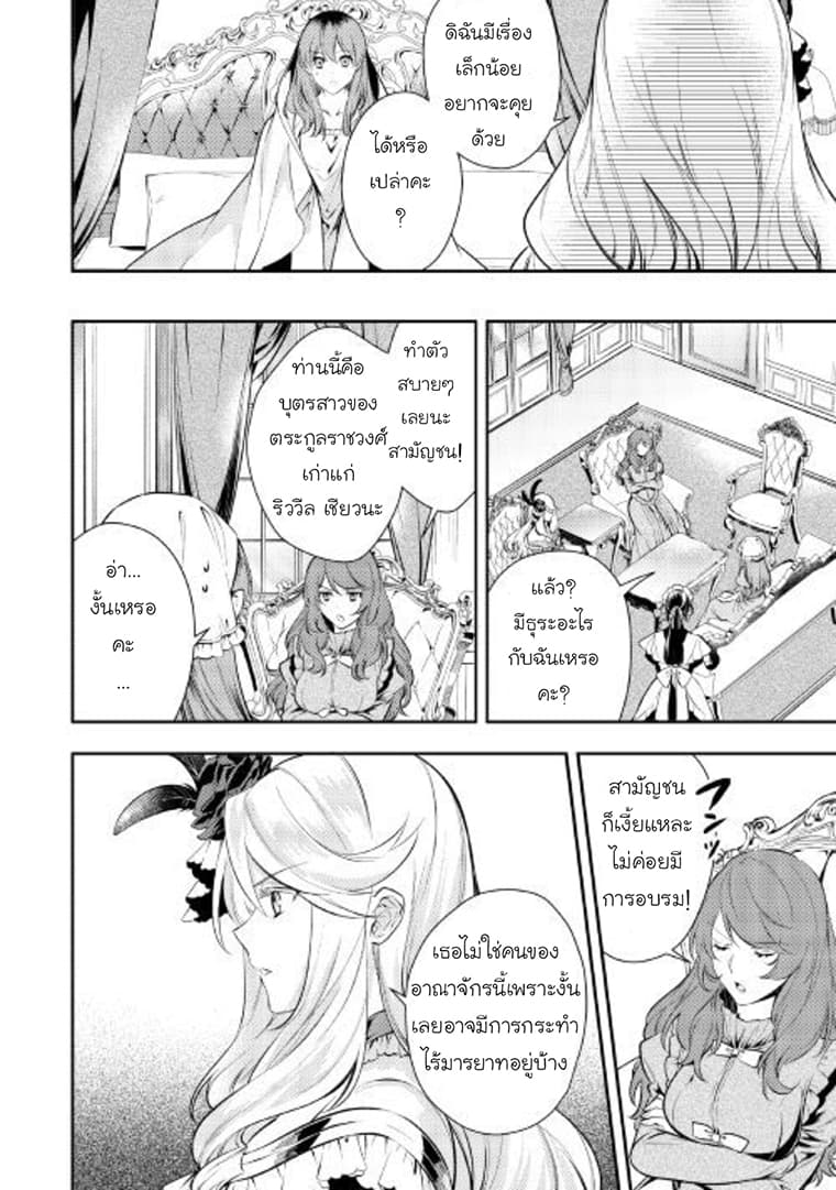 Kokuou Heika no Daimeiwaku na Kyuukon page 16