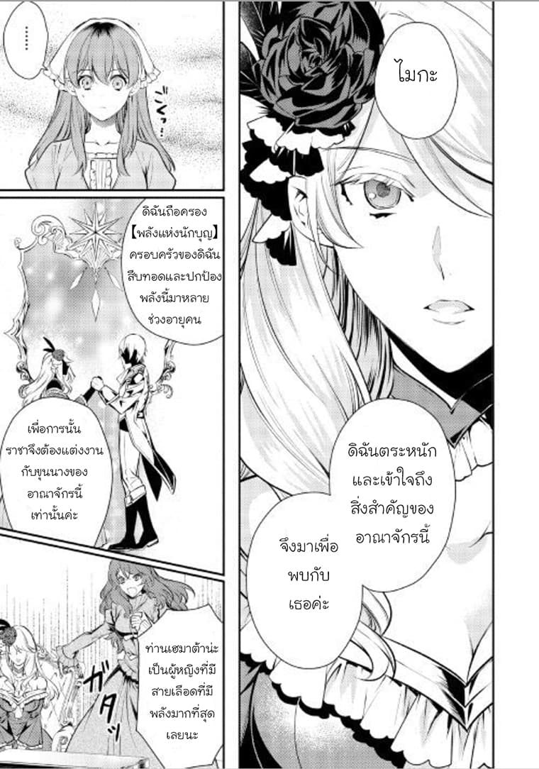 Kokuou Heika no Daimeiwaku na Kyuukon page 17