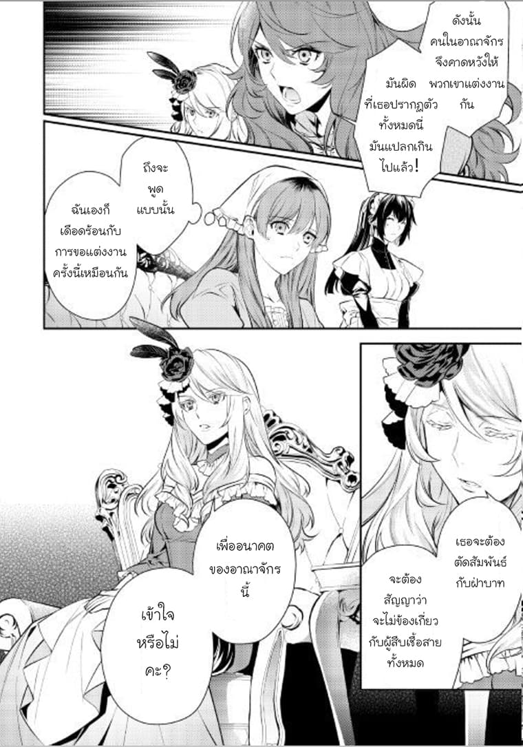 Kokuou Heika no Daimeiwaku na Kyuukon page 18