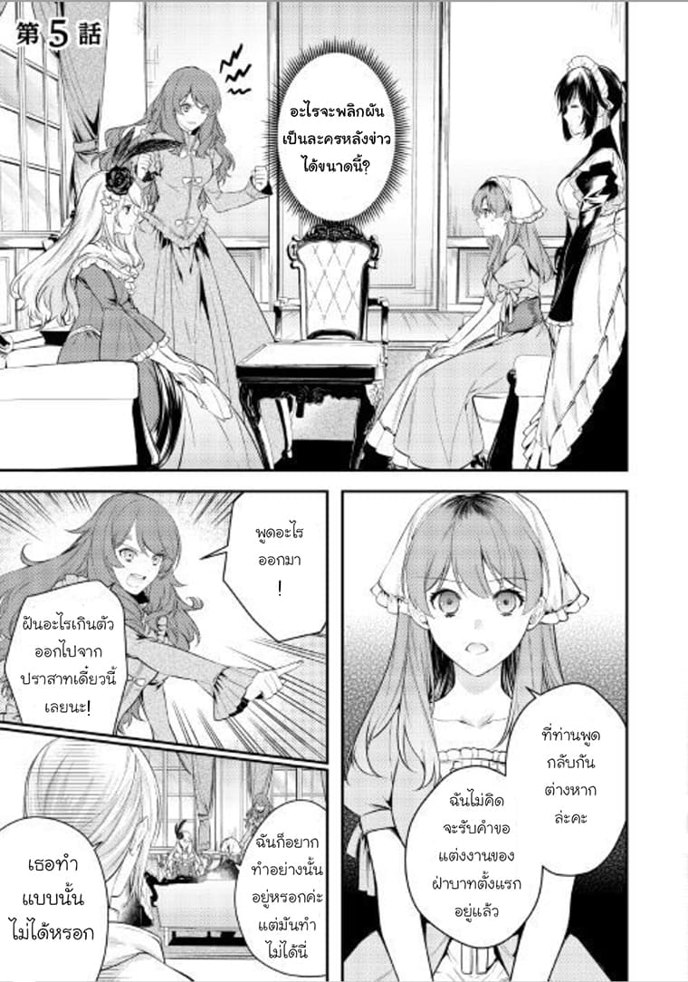 Kokuou Heika no Daimeiwaku na Kyuukon page 1