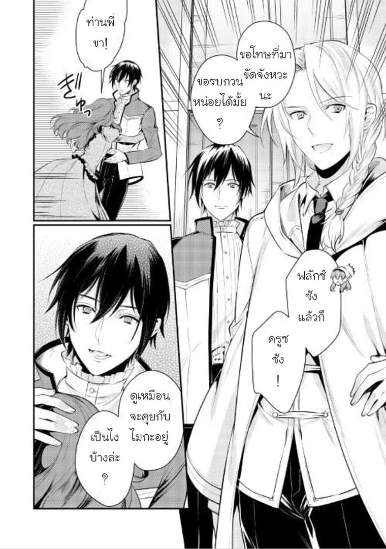 Kokuou Heika no Daimeiwaku na Kyuukon page 2