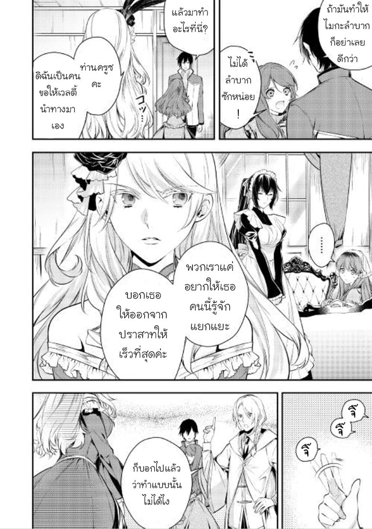 Kokuou Heika no Daimeiwaku na Kyuukon page 4