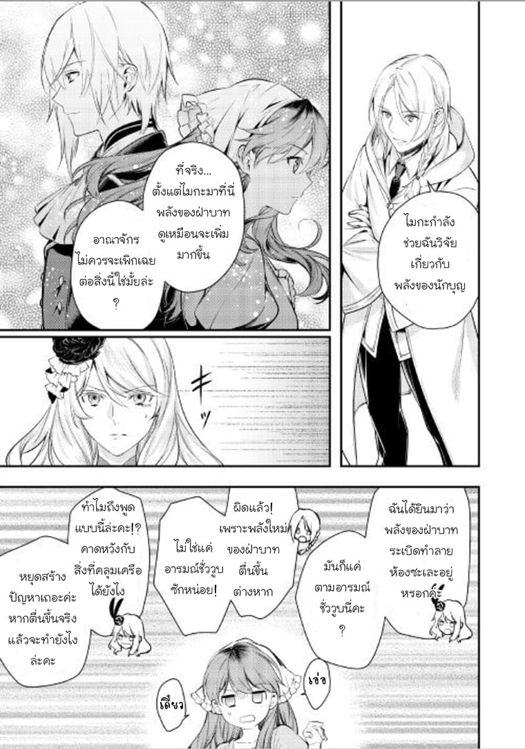 Kokuou Heika no Daimeiwaku na Kyuukon page 5