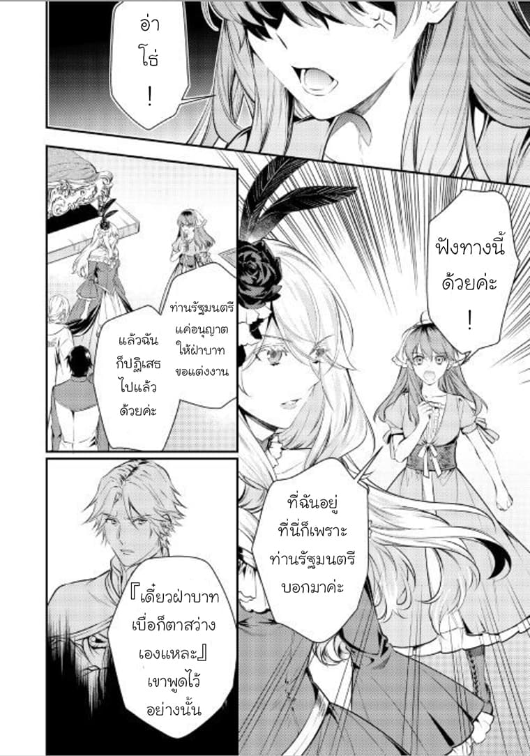 Kokuou Heika no Daimeiwaku na Kyuukon page 6