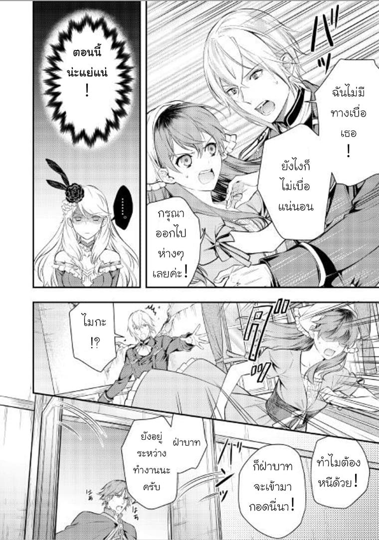 Kokuou Heika no Daimeiwaku na Kyuukon page 8