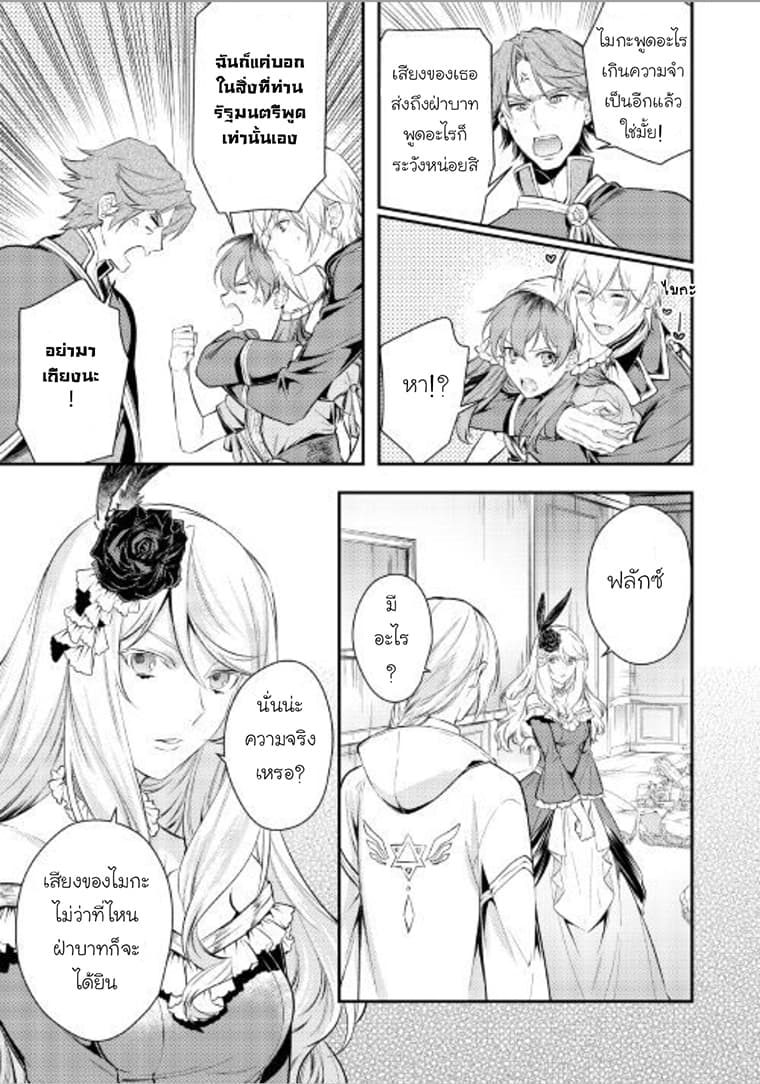 Kokuou Heika no Daimeiwaku na Kyuukon page 9