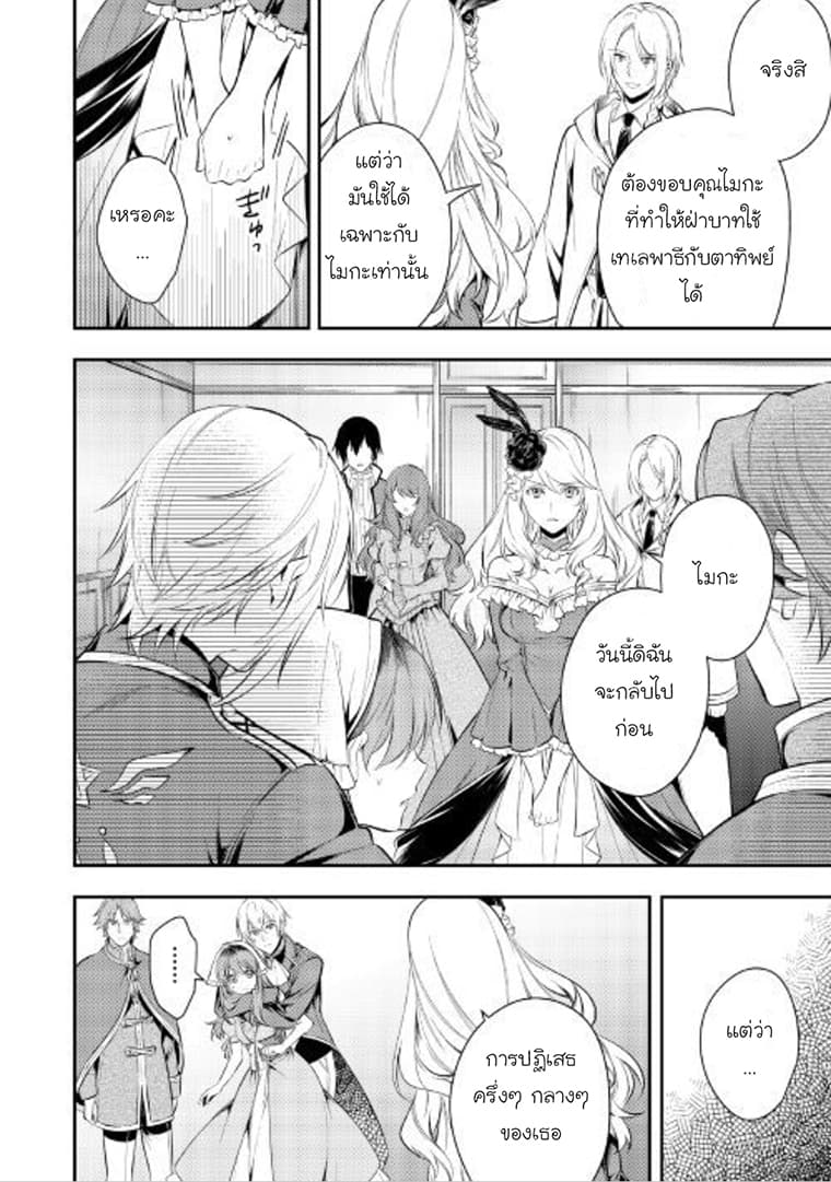 Kokuou Heika no Daimeiwaku na Kyuukon page 10