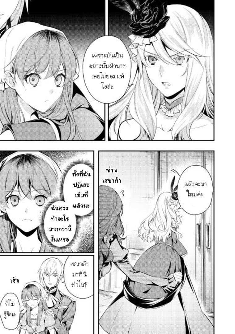 Kokuou Heika no Daimeiwaku na Kyuukon page 11