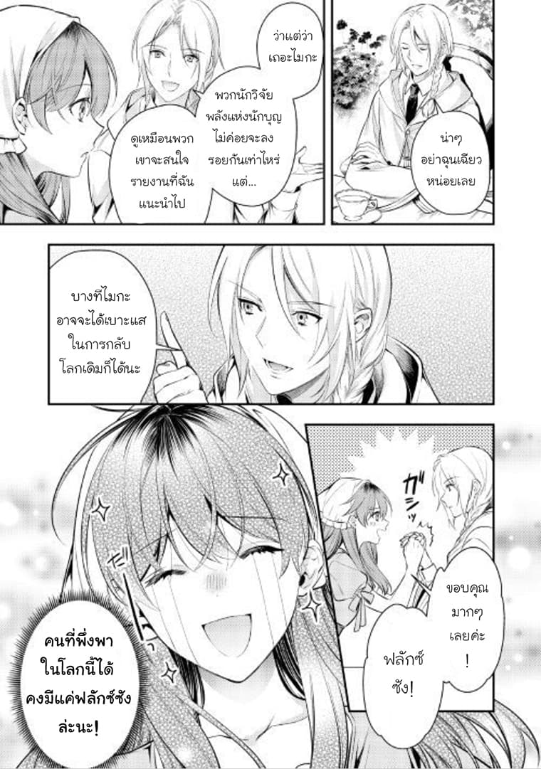 Kokuou Heika no Daimeiwaku na Kyuukon page 13