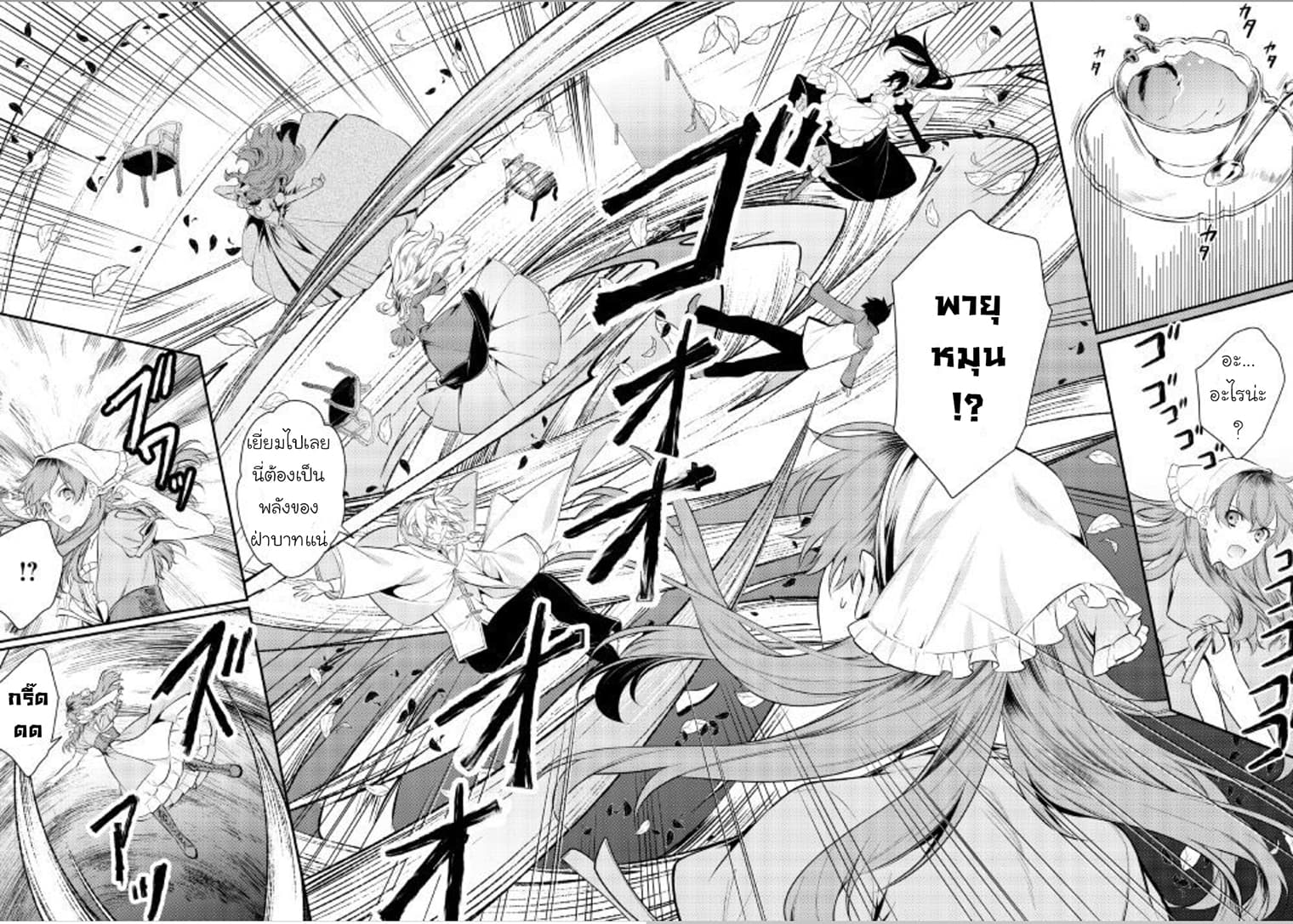 Kokuou Heika no Daimeiwaku na Kyuukon page 14