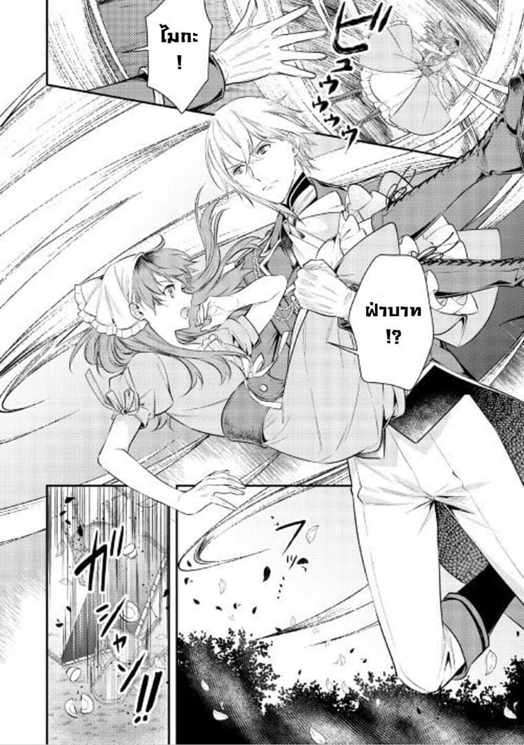 Kokuou Heika no Daimeiwaku na Kyuukon page 15