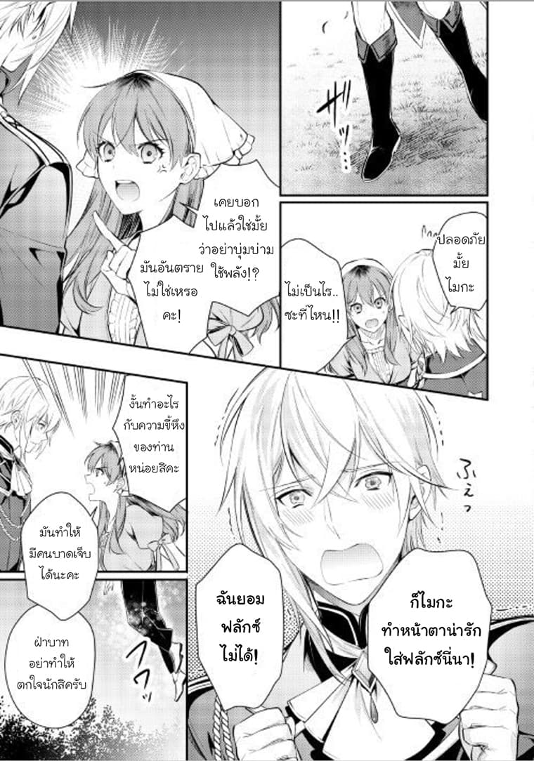 Kokuou Heika no Daimeiwaku na Kyuukon page 16