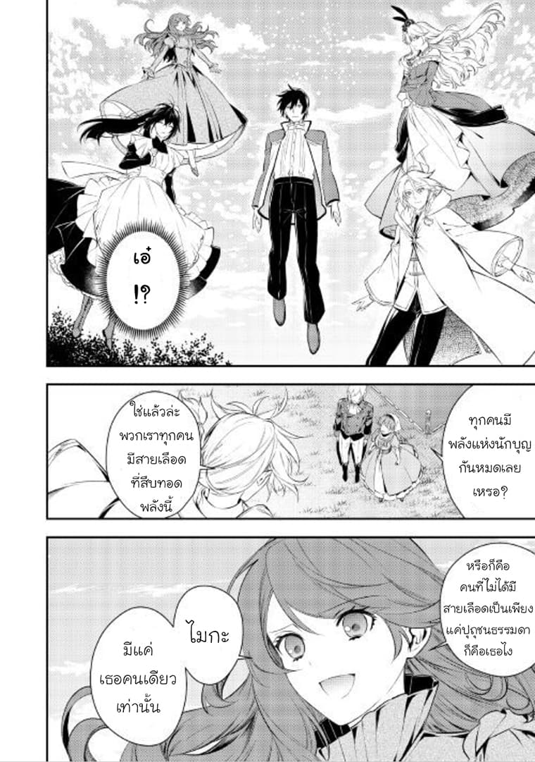 Kokuou Heika no Daimeiwaku na Kyuukon page 17