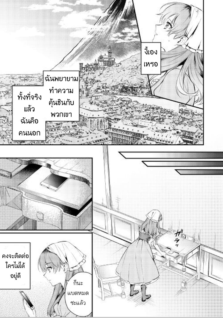Kokuou Heika no Daimeiwaku na Kyuukon page 18