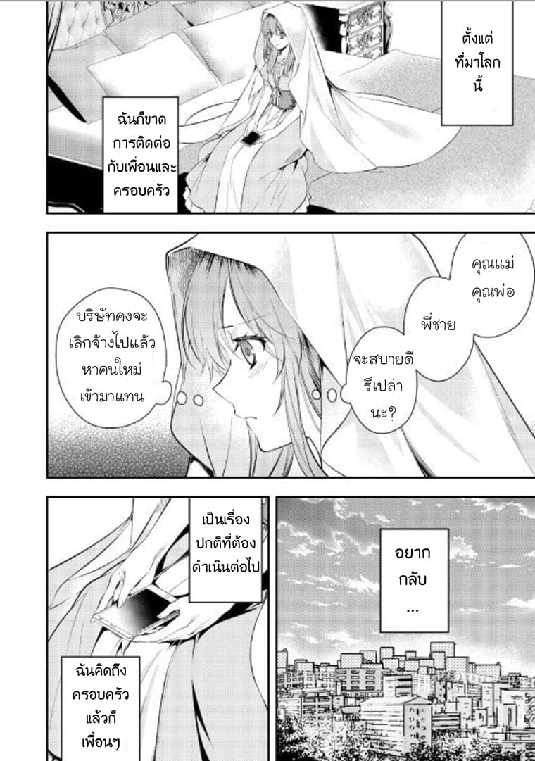 Kokuou Heika no Daimeiwaku na Kyuukon page 19