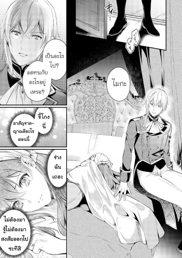 Kokuou Heika no Daimeiwaku na Kyuukon page 20