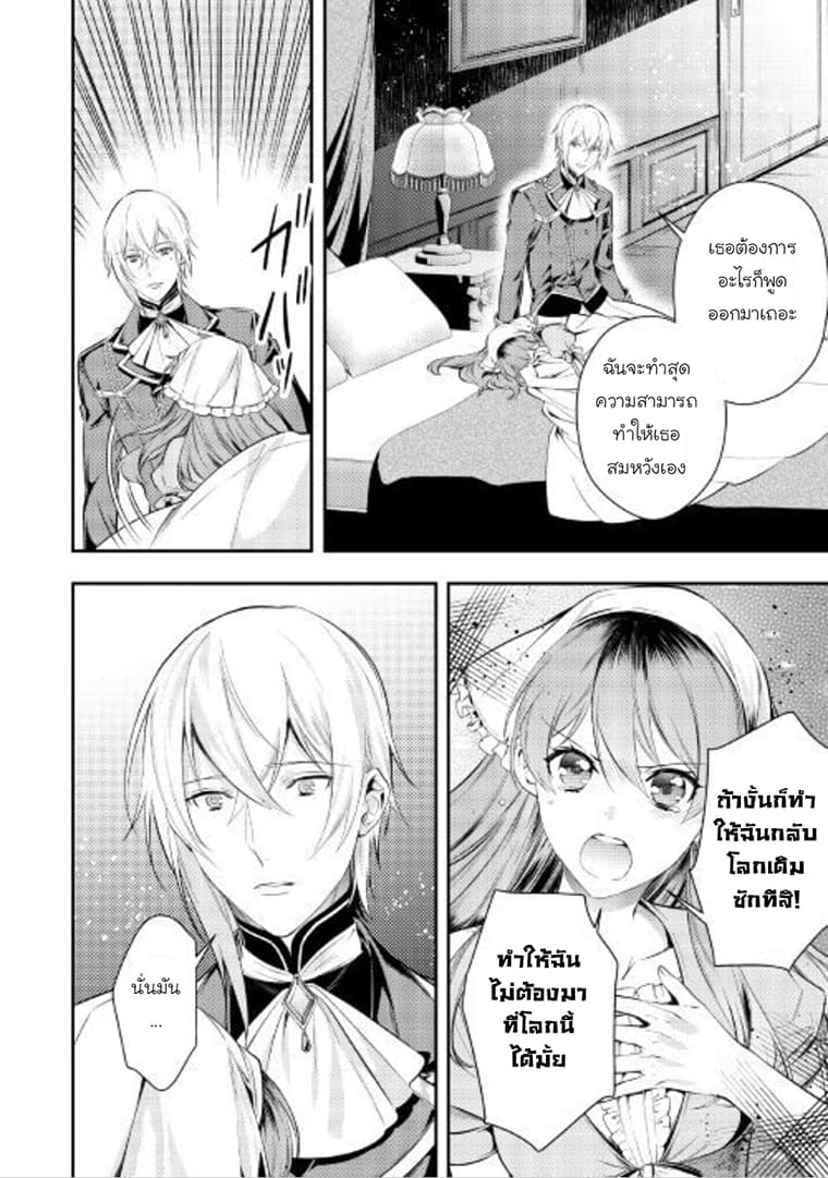 Kokuou Heika no Daimeiwaku na Kyuukon page 21