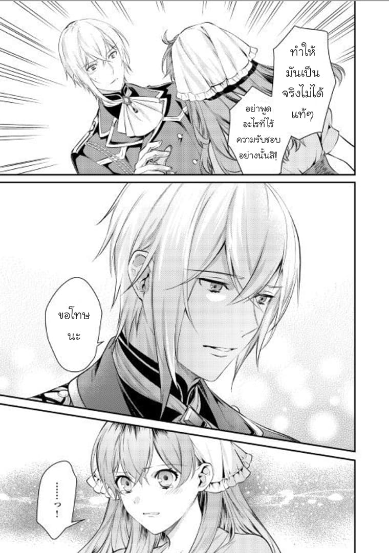 Kokuou Heika no Daimeiwaku na Kyuukon page 22