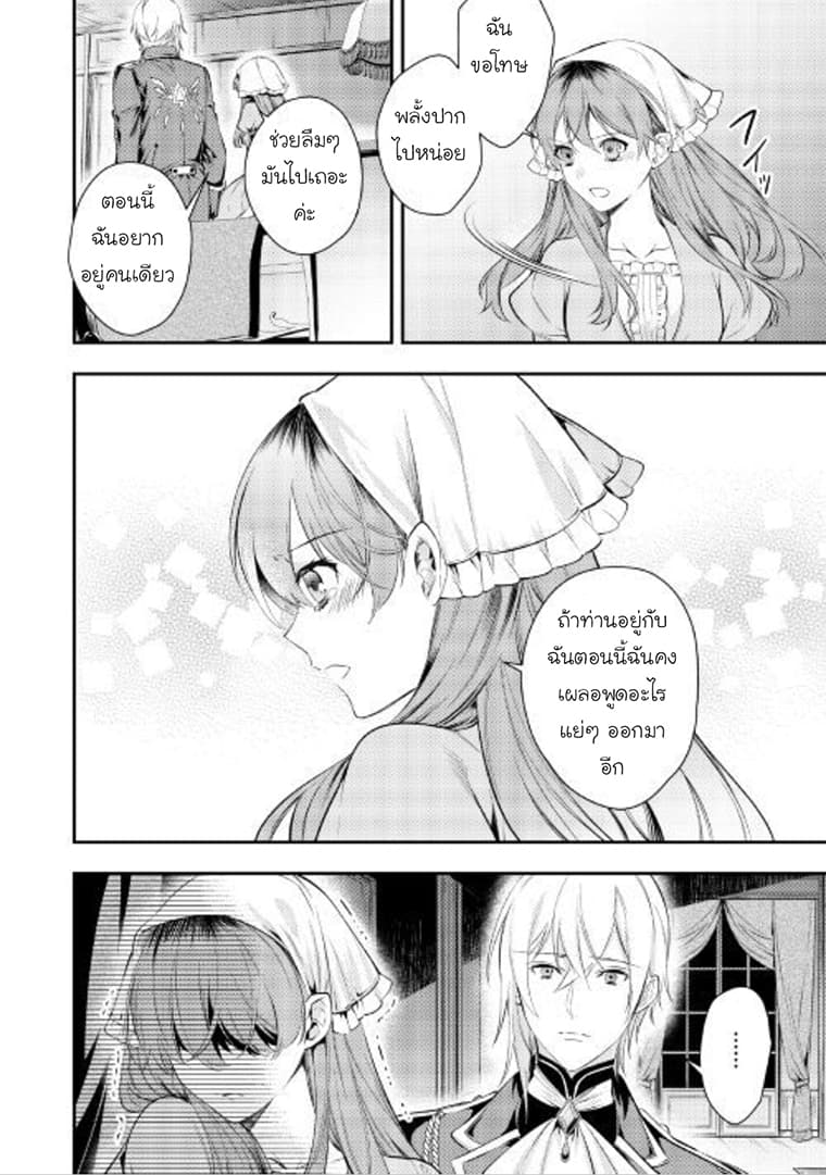 Kokuou Heika no Daimeiwaku na Kyuukon page 23