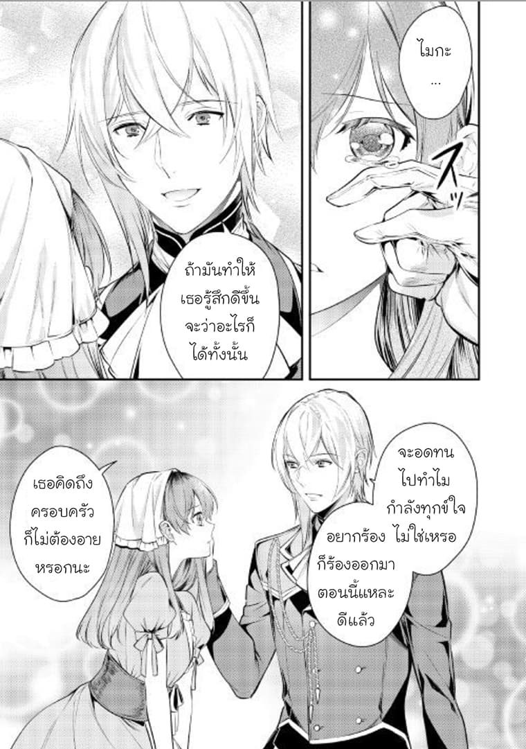 Kokuou Heika no Daimeiwaku na Kyuukon page 24
