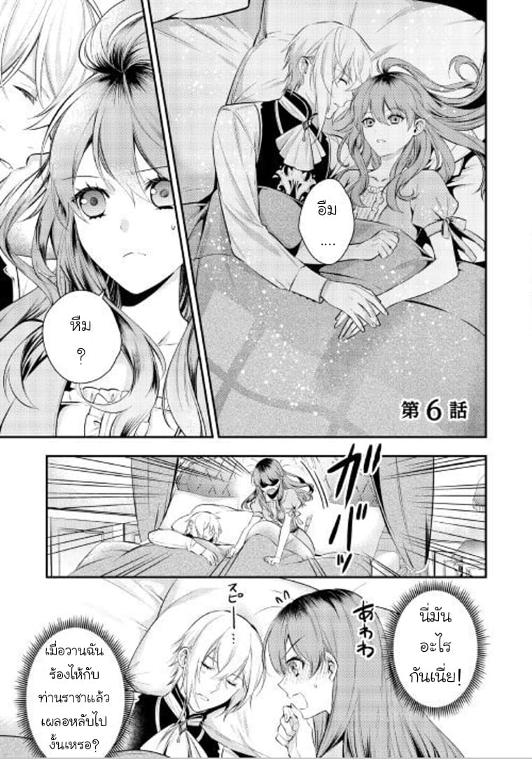 Kokuou Heika no Daimeiwaku na Kyuukon page 1