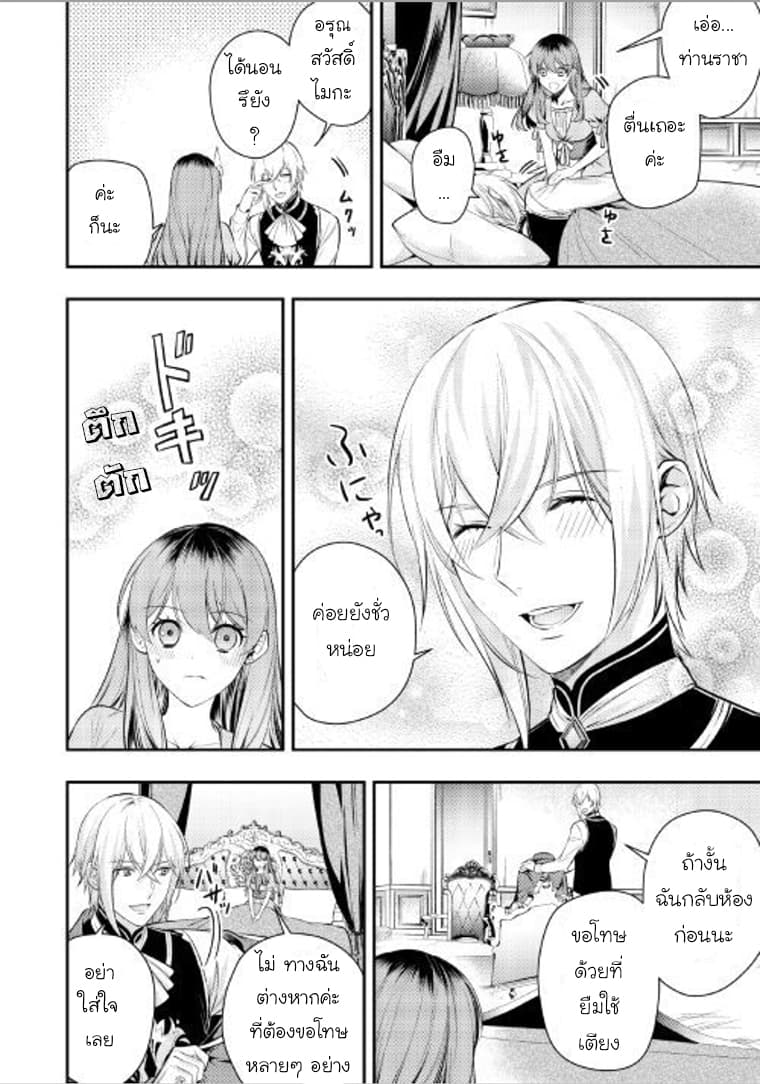 Kokuou Heika no Daimeiwaku na Kyuukon page 2