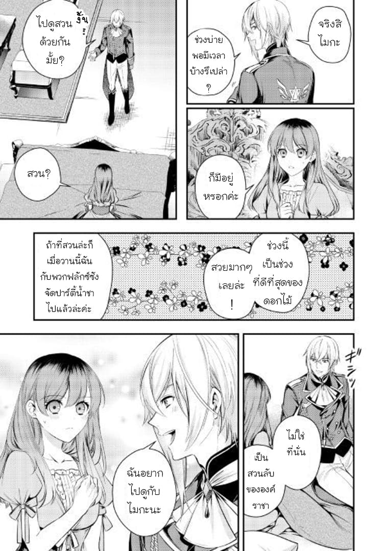 Kokuou Heika no Daimeiwaku na Kyuukon page 3