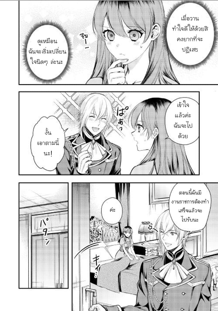 Kokuou Heika no Daimeiwaku na Kyuukon page 4