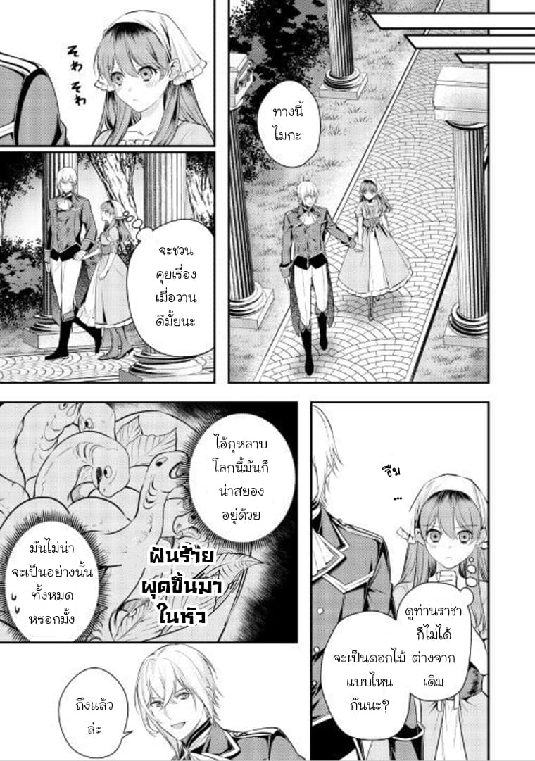Kokuou Heika no Daimeiwaku na Kyuukon page 5