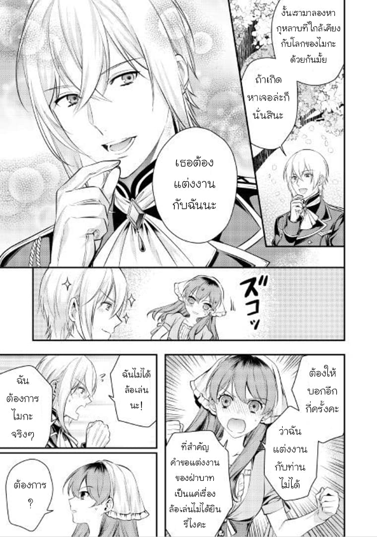 Kokuou Heika no Daimeiwaku na Kyuukon page 8
