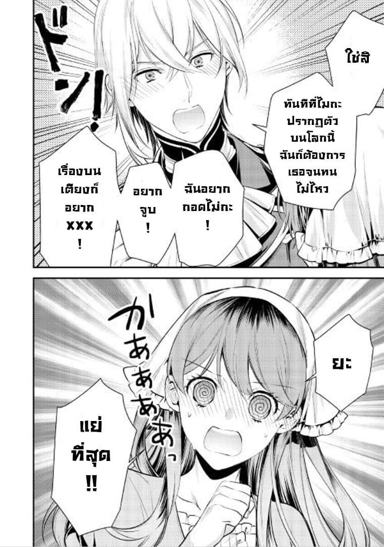 Kokuou Heika no Daimeiwaku na Kyuukon page 9